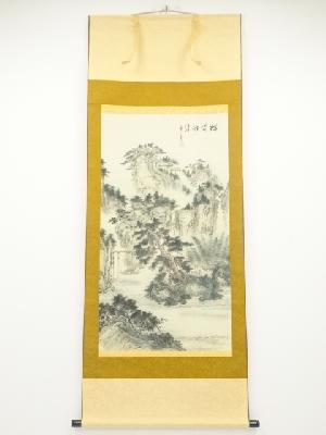 寿之筆　山水　肉筆絹本掛軸